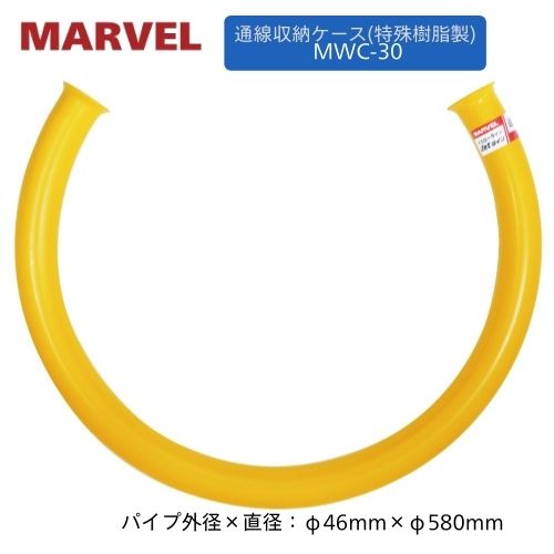 Rakuten - マーベル 通線収納ケース MWC-30