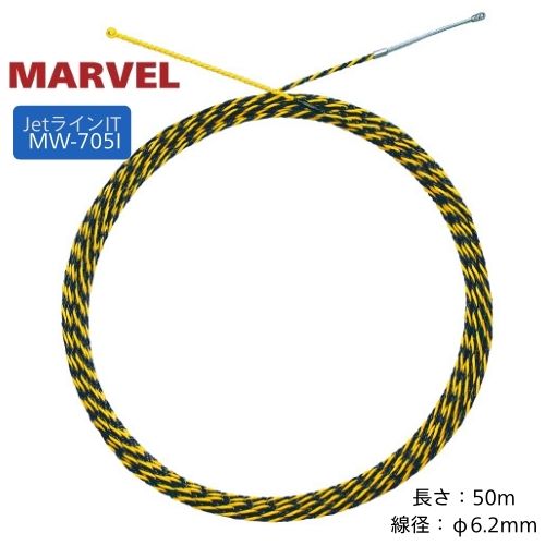 Rakuten - マーベル JetラインIT 50m MW-705i