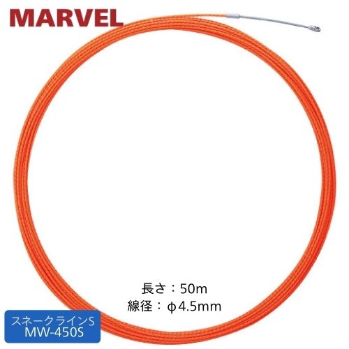 Rakuten - マーベル スネークライン 50m MW-450S