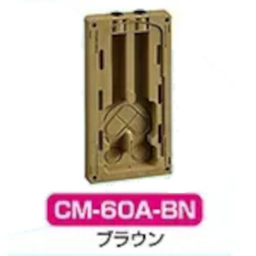 Rakuten - 伊藤電気製作所 改良カラープレート 新型計器箱M-60型用 ブラウン CM-60A-BN 410x220x45mm
