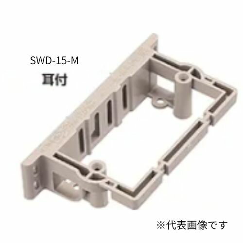 Rakuten - 伊藤電気製作所 スイッチベース 2個用 台付 SWB-21-D (10個入)