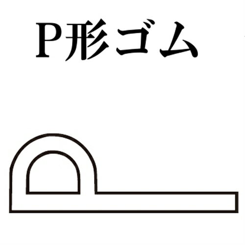 Rakuten - 篠田ゴム P型ゴム　白 50m