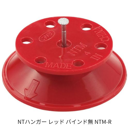 Rakuten - 日動電工 NTハンガー レッド バインド無 NTM-R (50個)