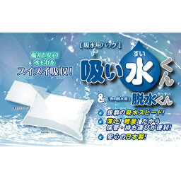 JAPPY 吸水バッグ 吸い水くん 10L用 K-10L-JP (20枚入)