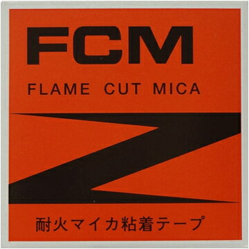 フジクラ 耐火マイカ粘着テープ FCM 厚み:0.15mm×幅:19mm×長さ:5m ・耐火電線の接続を行う場合、接続部の耐熱性を優位に保つために使用されます。 ・弱電、家電機器の漏電、過熱、発火等の防止用に。