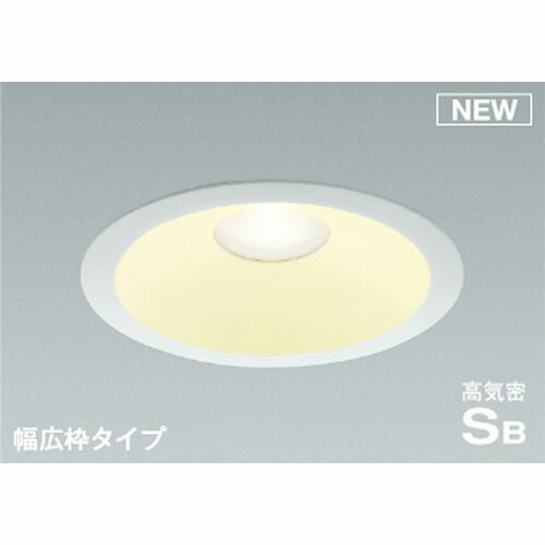 コイズミ照明:150φ 調光 LED防雨防湿ダウンライト コイズミ sale 型式:AD7308W27