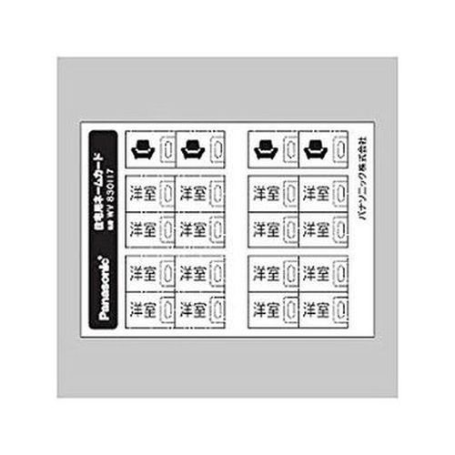 Rakuten - パナソニック:フルカラーネームスイッチカード 型式:WV830117（1セット:10個入）