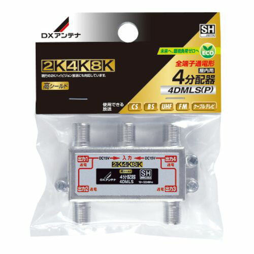 Rakuten - DXアンテナ:4K/8K対応 4分配器 型式:4DMLS(P)