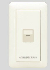Rakuten - 神保電器:電子式一時点灯スイッチ ガイド・チェック用 5分可変形(PW色) 型式:WJHM01108PW