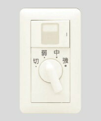 神保電器:レンジファン用ロータリスイッチ 4段切換 ダンパー用回路付(PW色) ロータリスイッチ組み合わせ 型式:WJHM03609PW