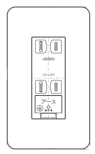 Rakuten - 神保電器:ライトベージュ色 アースターミナル付 ダブルコンセント コンセント組み合わせ例 型式:WJ03403L