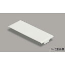 マサル工業:エムケーダクト 付属品 ジョイントプレート クリーム 130x60型 型式:MDJP1305