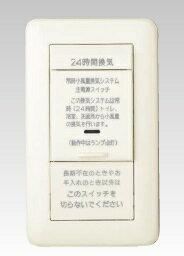 Rakuten - 神保電器:Jワイドスリム 24時間換気用メインスイッチ 型式:VJS-V1