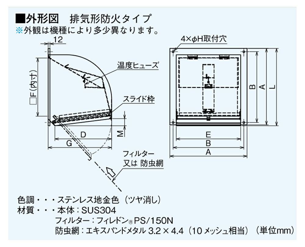 三菱電機:有圧換気扇用ウェザーカバー 排気型屋外メンテナンス簡易タイプ 防火タイプ 型式:W-60SDBF 3