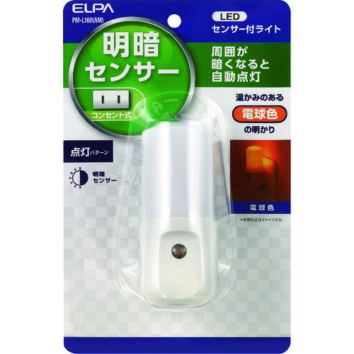 朝日電器:ELPA LEDセンサー付ライト 