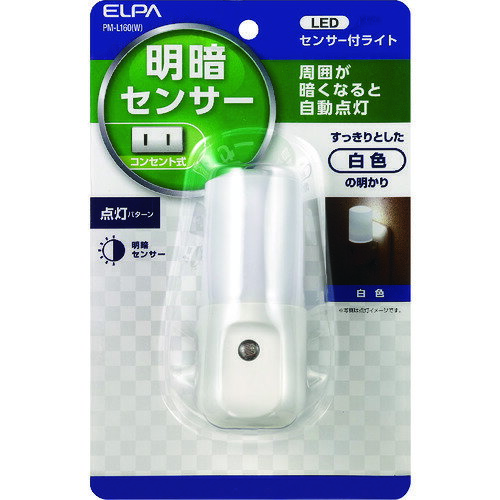 朝日電器:ELPA LEDセンサー付ライト 