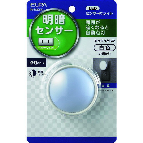 朝日電器:ELPA LEDセンサー付ライト 