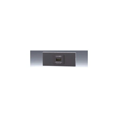 Rakuten - 神保電器:NKシリーズ 家具・機器用 USBコンセントセット 型式:KAG-1526:USB(SB)