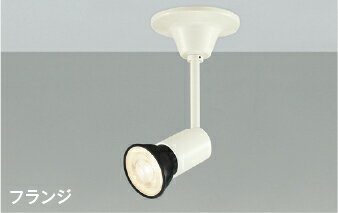 コイズミ照明:スポットライト 型式:ASE940194