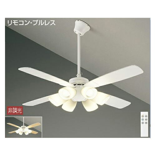 大光電機:シーリングファン〈LEDランプタイプ〉 型式:YCF-112W4SS...
