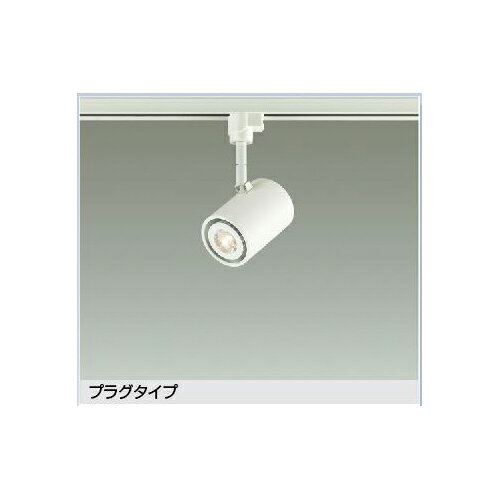 大光電機:スポットライト 型式:DSL-3659YWG