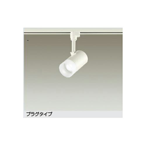 Rakuten - 大光電機:スポットライト 型式:DSL-5319YW