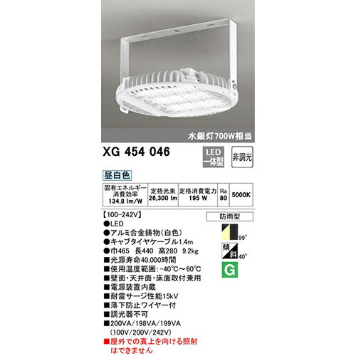 オーデリック:屋外用LEDハイパワー照明 電源...の紹介画像2