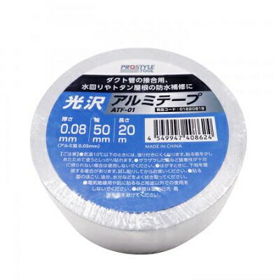 Rakuten - フローバル:アルミテープ 50mm×20m 型式:ATF-01