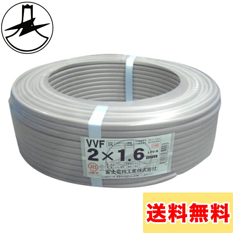 楽天市場】vvf 1.6 2c 10mの通販 楽天市場】vvf 1.6 2c 10mの通販