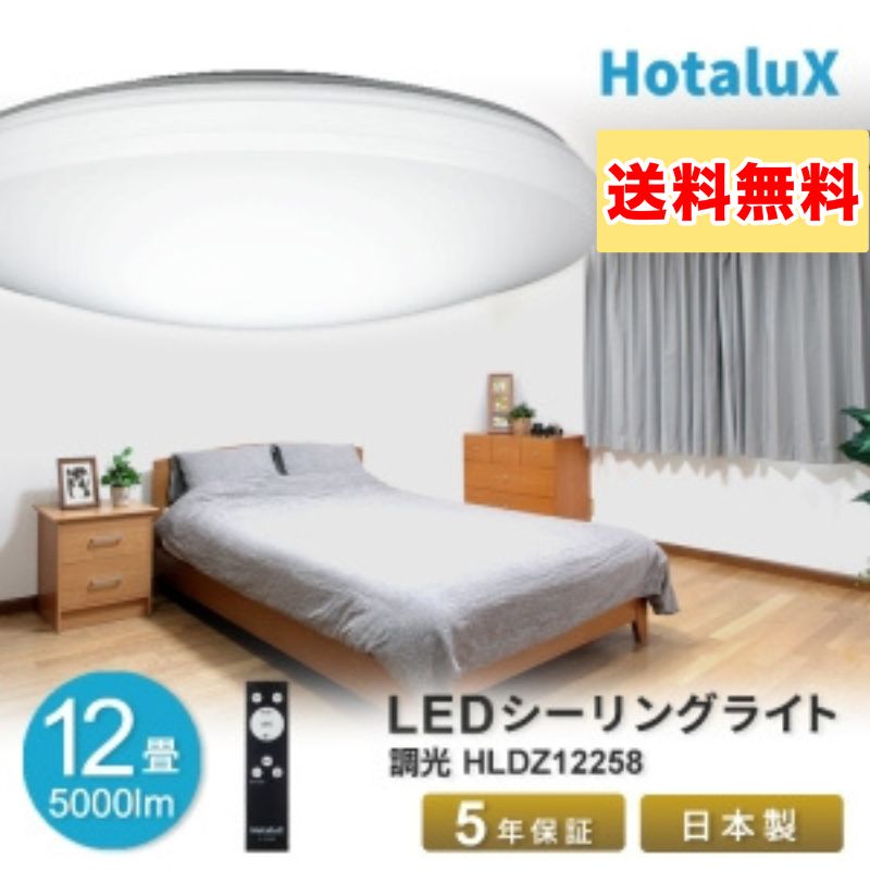 楽天市場】ホタルクス ledシーリングライトの通販 楽天市場】ホタルクス ledシーリングライトの通販