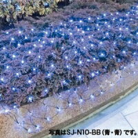 ジェフコムLEDクロスネット《SJシリーズ》AC100V10W0.2Aサイズ:2m×1m青SJ-N10-BB