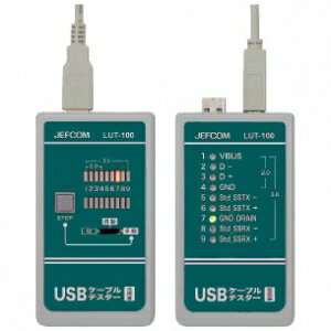 ジェフコム USBケーブルテスター 自動/手動切替え機能付 LUT-100