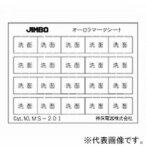 神保電器 同一マークシート 《床の間》 MS-304