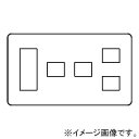 神保電器 コンセントプレート 4連用 7(3+1+1+2)個口 WJE-3112(3)