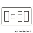 神保電器 コンセントプレート 4連用 9(3+1+2+3)個口 WJE-3123(3)