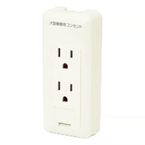 神保電器 露出形アースターミナル付接地ダブルコンセント 15A 125V 「大型機器用コンセント」文字入 CS..