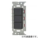 神保電器 埋込リモコンスイッチセット ワンショット制御方式 アナログ2線式 トリプル パターンスイッチ ソフトブラック NKRW3002-SB(3)