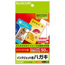 ELECOM はがき用紙 インクジェット用紙タイプ 50枚入 EJH-SH50