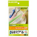ELECOM 耐水なまえラベル ホワイト光沢フィルムタイプ 22面×4シート入 EDT-TNM3(2)