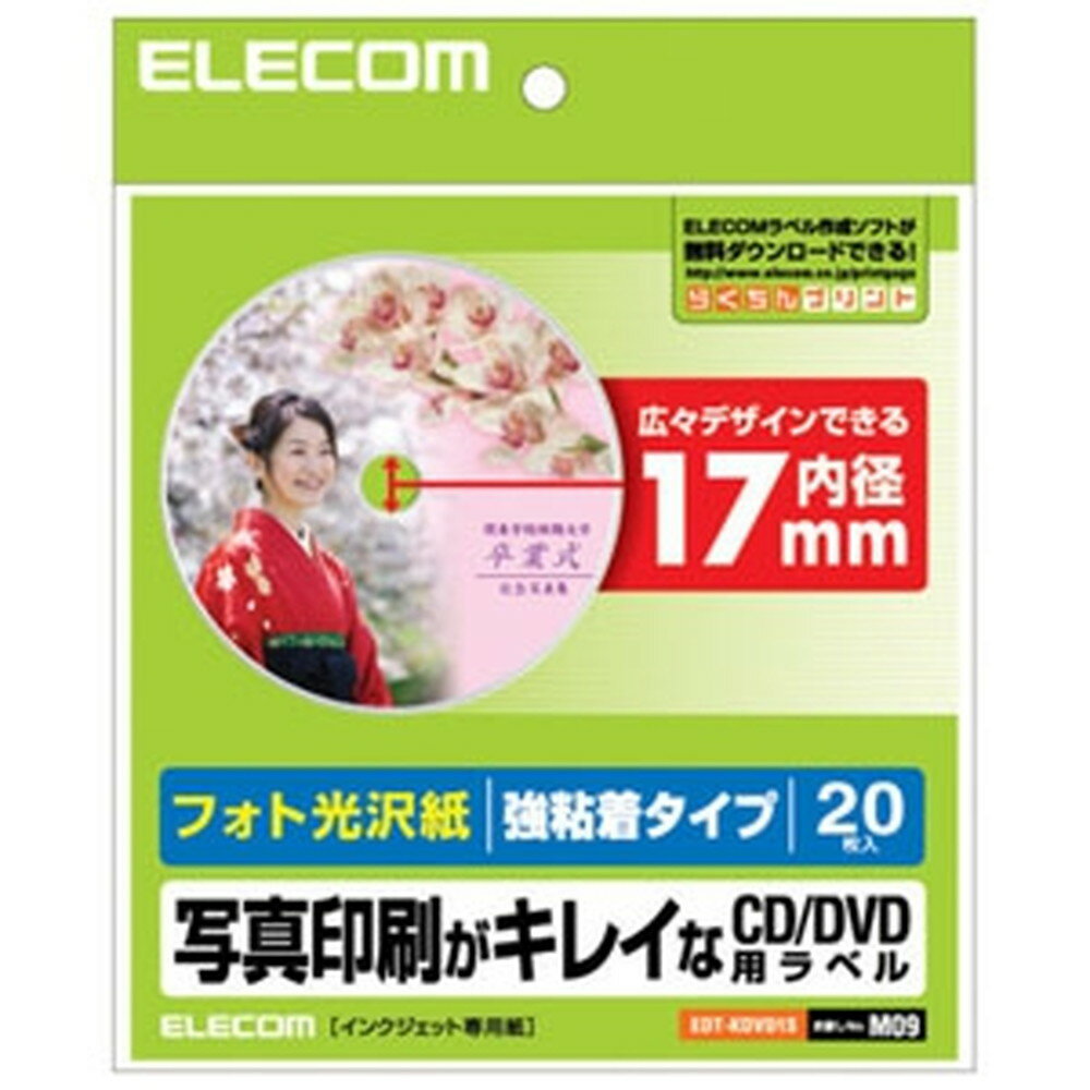 ELECOM CD・DVDラベル フォト光沢紙・強粘着タイプ 内径17mm 1面×20シート入 EDT-KDVD1S
