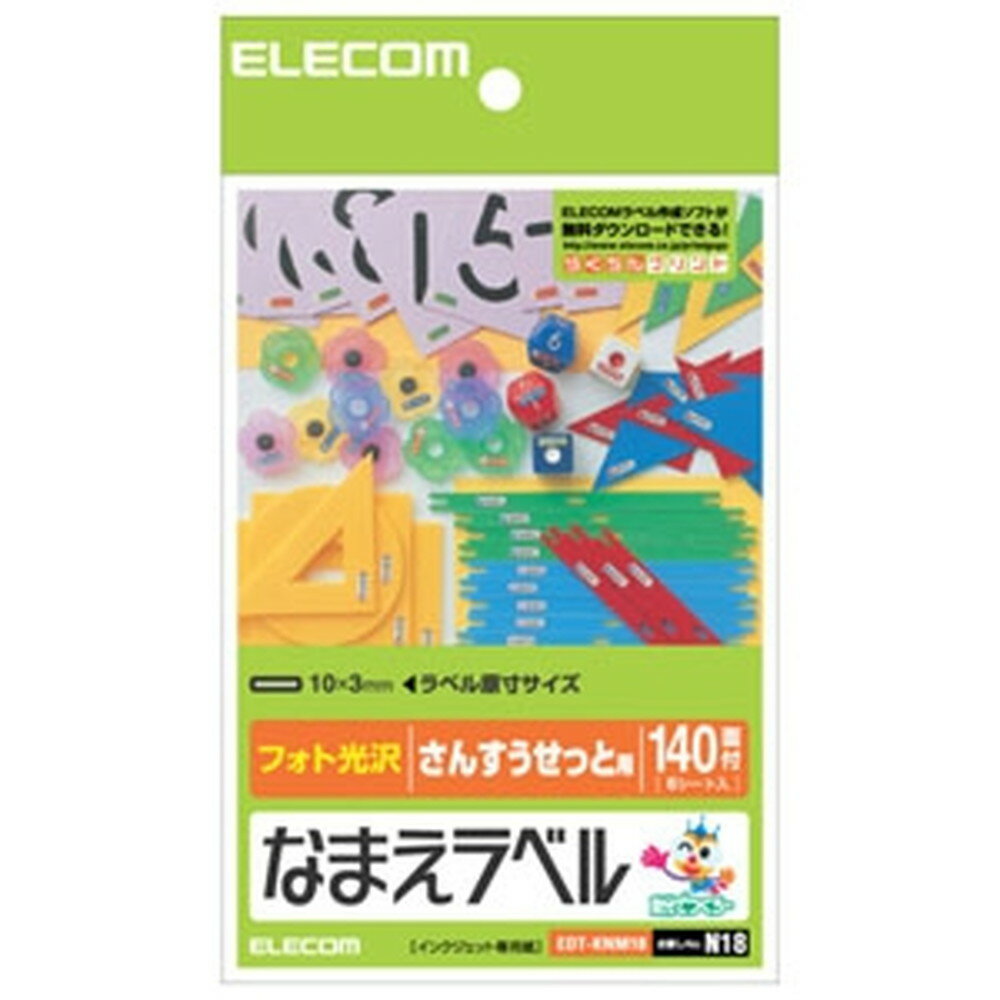 ELECOM ̾٥ Ԥ󤹤äѡ եȸѻ楿 140̡6 EDT-KNM18