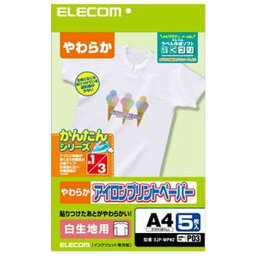 ELECOM アイロンプリントペーパー 白生地用 A4サイズ×5シート入 EJP-WPN2