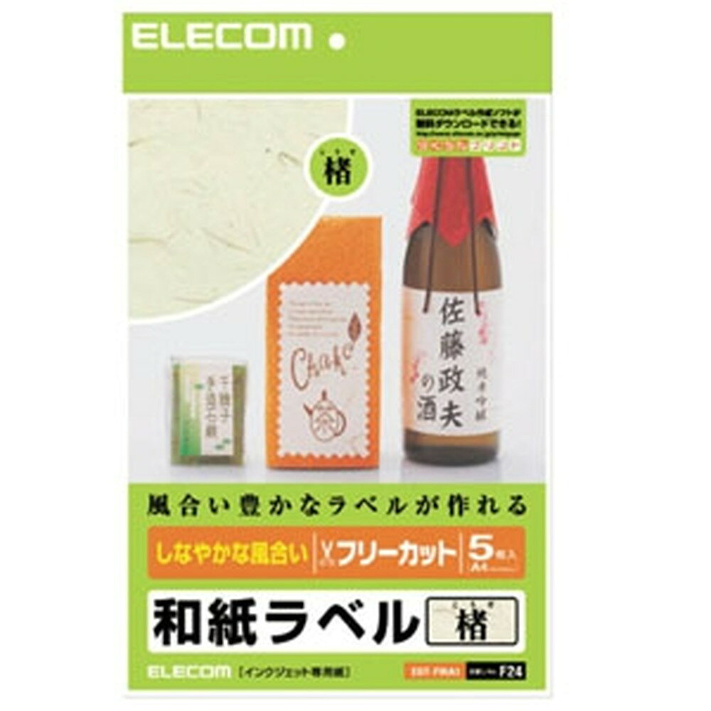 Other - ELECOM 和紙ラベル 《楮(こうぞ)柄》 5シート入 EDT-FWA1