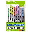 ELECOM CD/DVDケース用背ラベル スリムケース専用 フォト光沢紙タイプ 24面×10シート入 EDT-KCDSE1