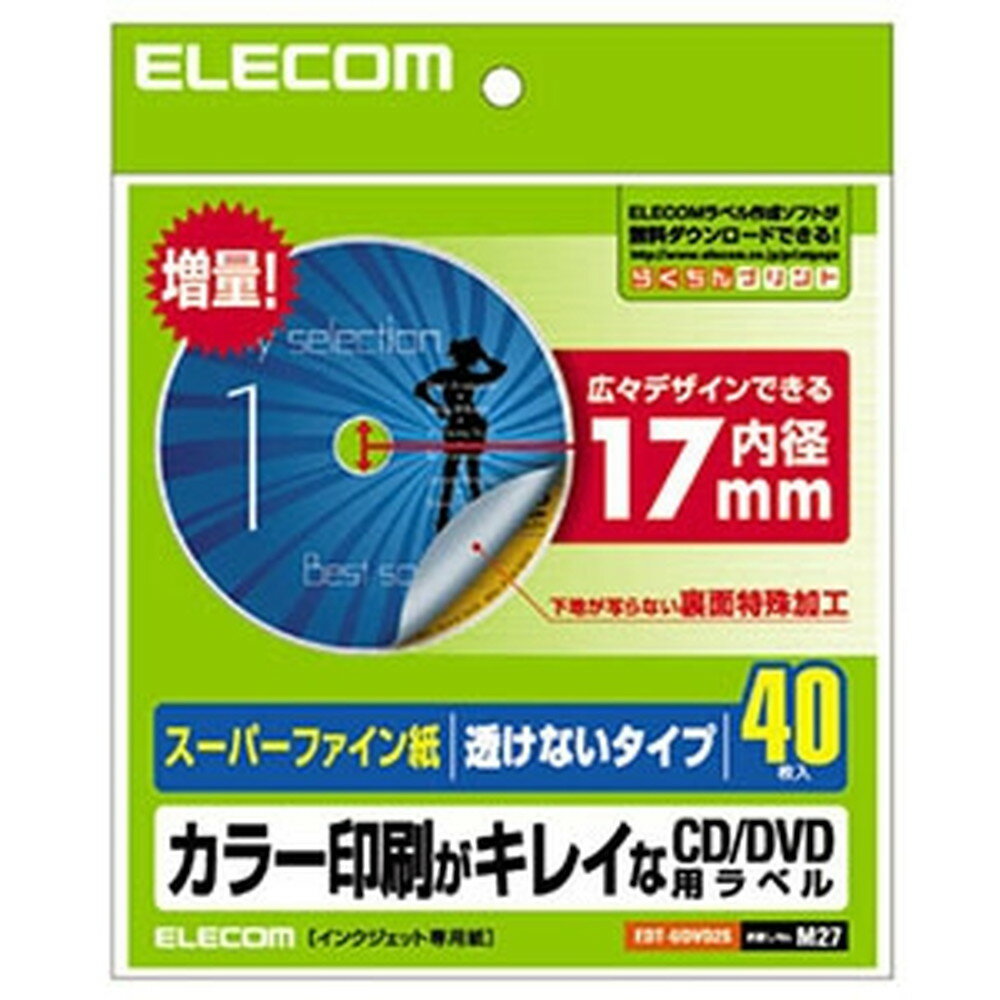 ELECOM CD・DVDラベル スーパーハイグレード紙・下地が透けないタイプ 内径17mm 1面×40シート入 EDT-UD..