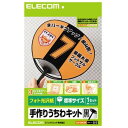 ELECOM 手作りうちわキット 標準サイズ フォト光沢紙タイプ 1本分入 黒 EJP-UWLBK