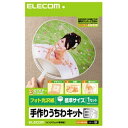 ELECOM 手作りうちわキット 標準サイズ フォト光沢紙タイプ 1本分入 白 EJP-UWLWH