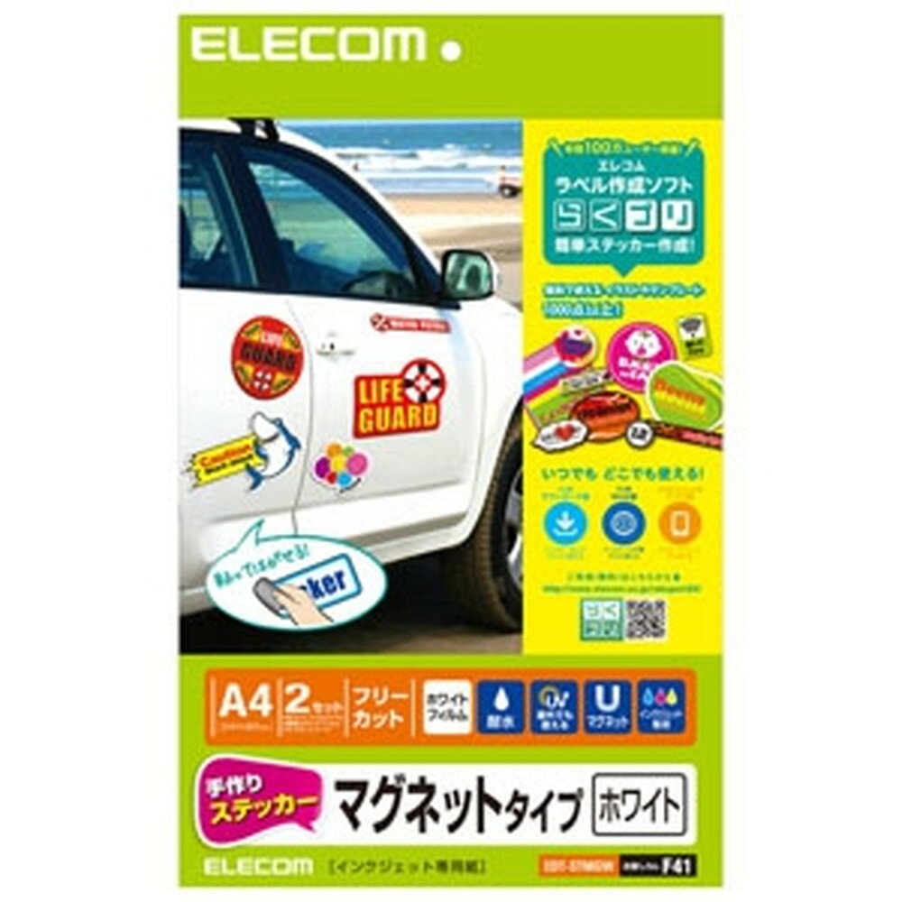 ELECOM 手作りステッカー マグネットシートタイプ 2セット入 EDT-STMGW