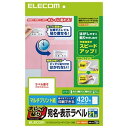 ELECOM 宛名・表示ラベル 《キレイ貼り》 マルチプリント用紙タイプ 21面×20シート入 EDT-TMEX21