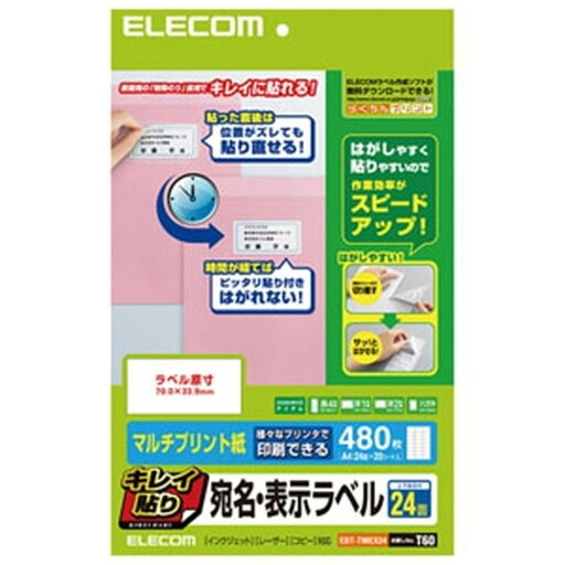 ELECOM 宛名・表示ラベル 《キレイ貼り》 マルチプリント用紙タイプ 24面×20シート入 EDT-TMEX24 ELECOM 宛名・表示ラベル 《キレイ貼り》 マルチプリント用紙タイプ 24面×20シート入 EDT-TMEX24